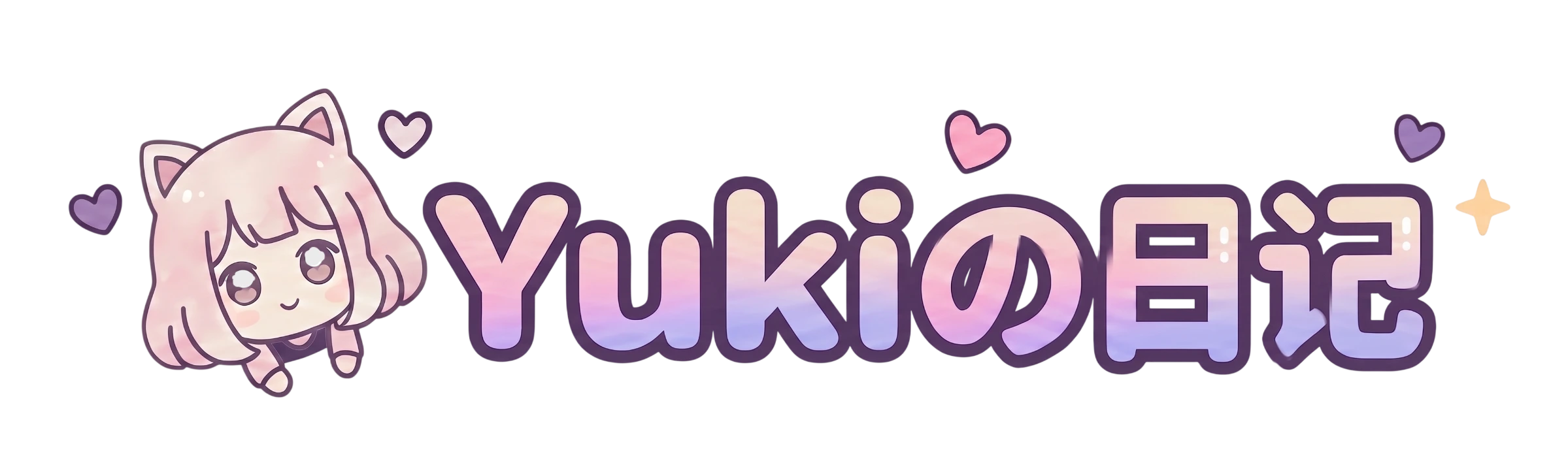 Yuki「の」小破站