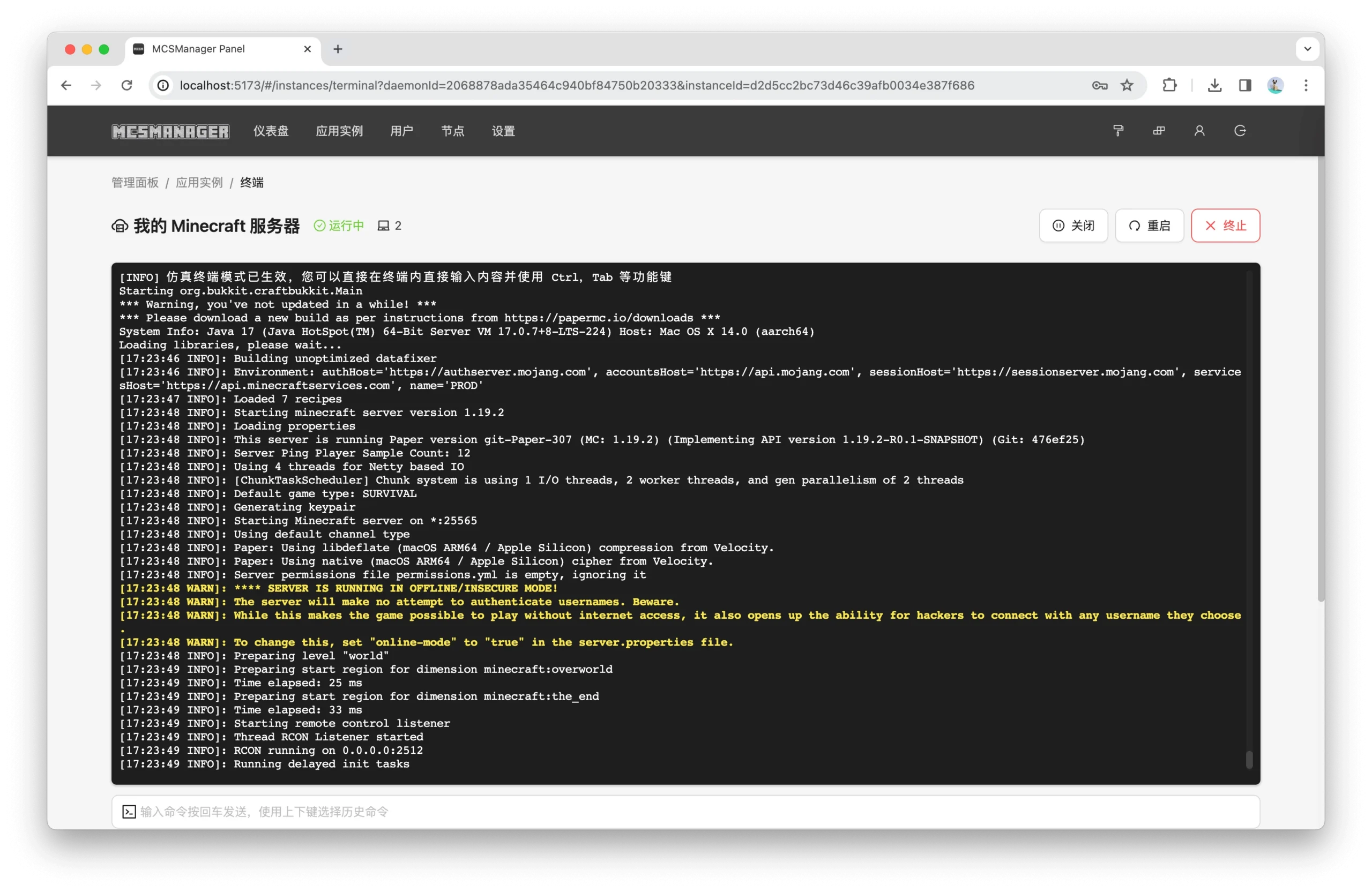 在 Debian 13 服务器上用 MCSManager 部署一个普通生电服