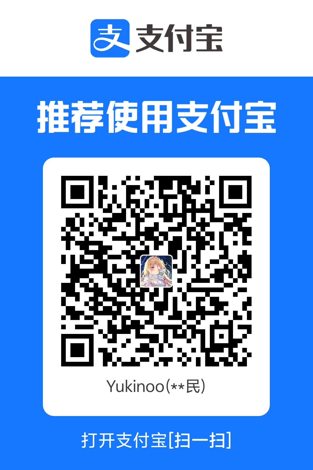 支付宝赞赏